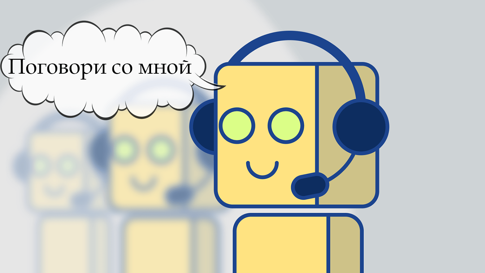 Создание различных чат-ботов